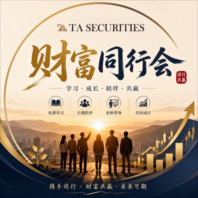 财富同行会☀️☀️☀️ Group's logo