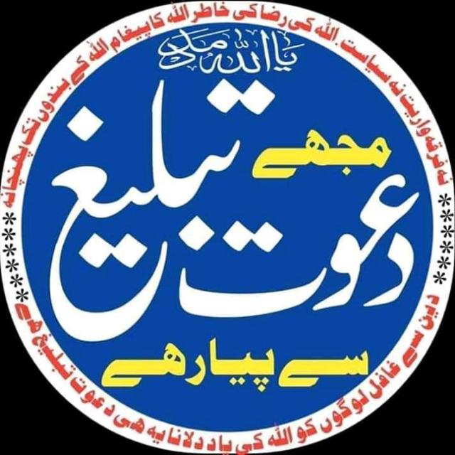 ★ دعوت و تبلیغ ★2⃣