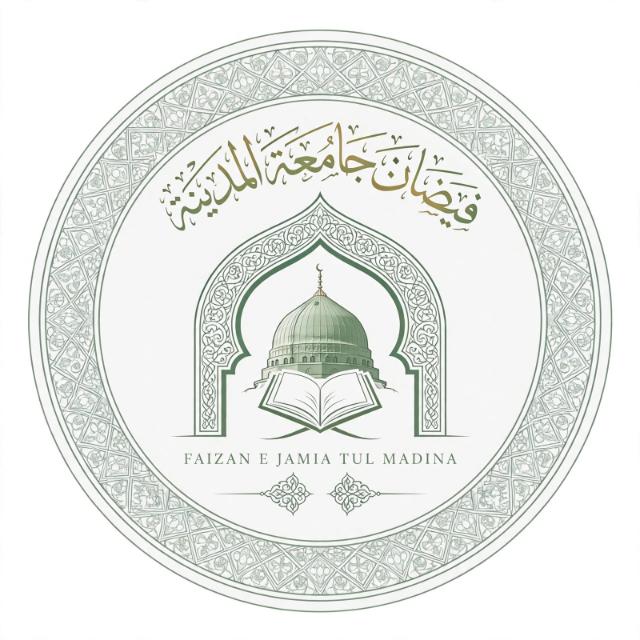 🌹 Faizan E Jamia Tul Madina 📚 WhatsApp Group