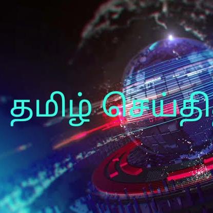 Join தமிழ் செய்தித்தளம் Whatsapp Group Link | Groupsor